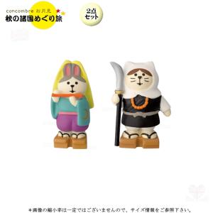 DECOLE（デコレ） ZCB-47981-91-SET「雪ん子 コンプリート11点セット