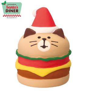 デコレ (DECOLE) concombre コンコンブル にゃんこバーガー 【サンタズダイナー Santas DINER】 2025 クリスマス インテリア 飾り 装飾 フィギュア マスコットの商品画像