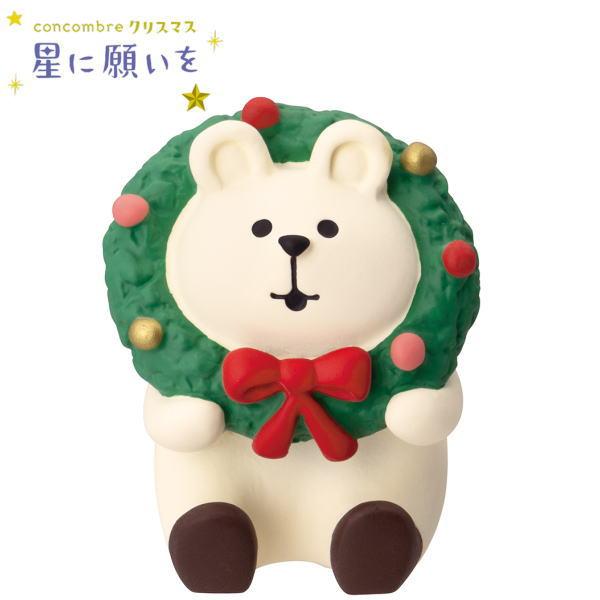 デコレ(DECOLE)　concombre  コンコンブル おめかしリース しろくま【星に願いを】2...