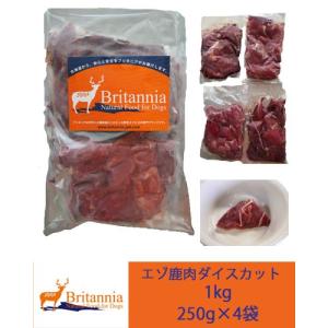 【エゾ鹿ブリタニア】エゾ鹿カットパック　小分けパック　 1kg(250g×4) 冷凍商品｜britannia