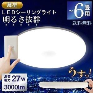 【廃番】シーリングライト LED 6畳 電球色 昼光色 CL-O6 ビームテック