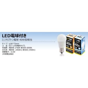 e17 LED 電球付き 配線ダクトレール用 ...の詳細画像2
