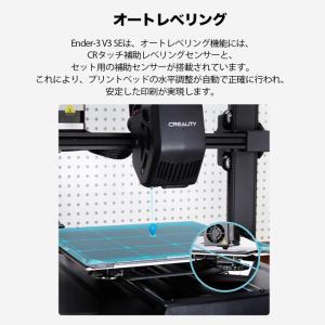 Creality Ender3 V3 SE 3...の詳細画像3