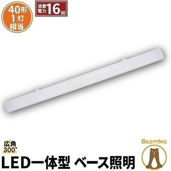 LED蛍光灯 40w形 120cm ベースライト 直管 40形 電球色 昼光色 FLR-S401BT...