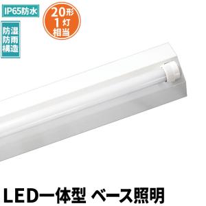 LED蛍光灯 20w形 60cm ベースライト 昼光色 FRW20T10CX1-LTW20X1 ビームテック