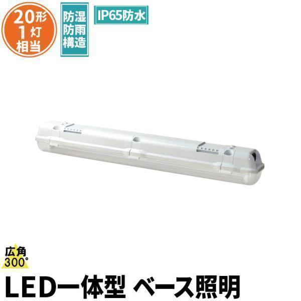 LED蛍光灯 20w形 60cm ベースライト 電球色 昼光色 FRW20X1-LT20K-R ビー...
