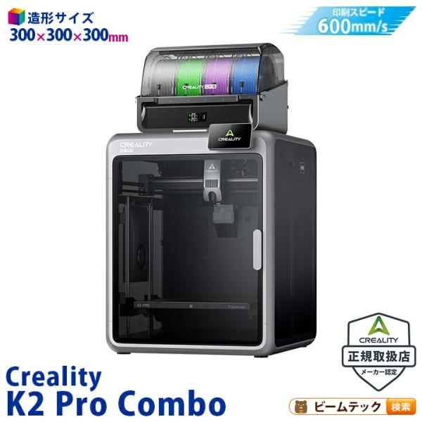 Creality K2ProCombo 3Dプリンター 印刷速度600mm/s 造形サイズ300x3...