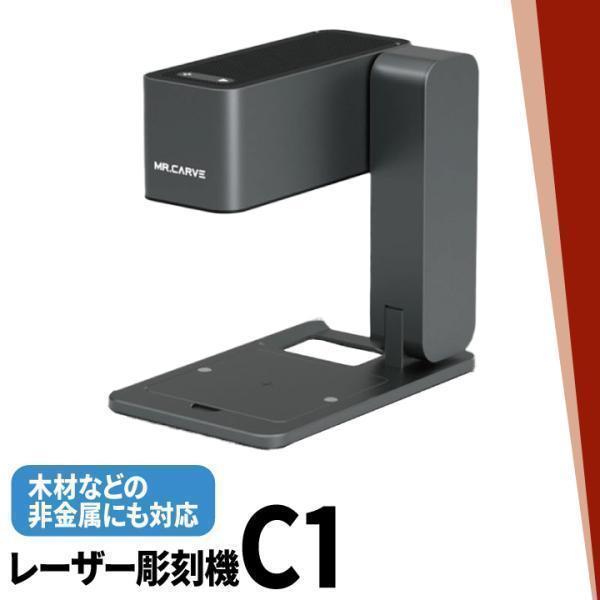 レーザー彫刻機 小型 ポータブル 加工機 DAJA LASER MR CARVE レーザー 加工 カ...