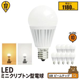 10個セット LED 電球 E17 全配光 ミニクリプトン球 ミニクリプトン電球 ミニクリプトン形 電球色 1080lm 昼白色 1180lm LB9917-II