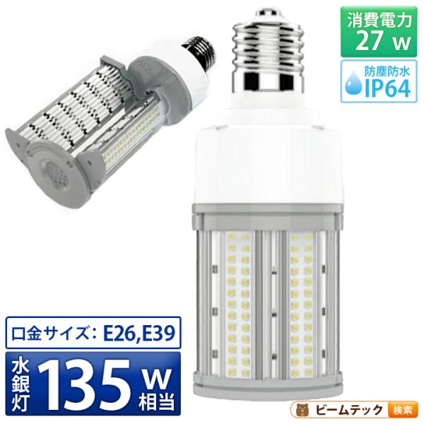 LED電球 コーンライト 水銀灯 E26 E39 135W 相当 電球色 昼白色 LBG180D27...