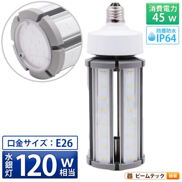 LED電球 コーンライト 水銀灯 E26 120W 相当 電球色 昼白色 電源内蔵 全配光 街路灯 ...