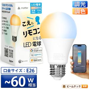 ODELIC（オーデリック） ODELIC LED電球 E26 60W相当 調光 調色 電球色