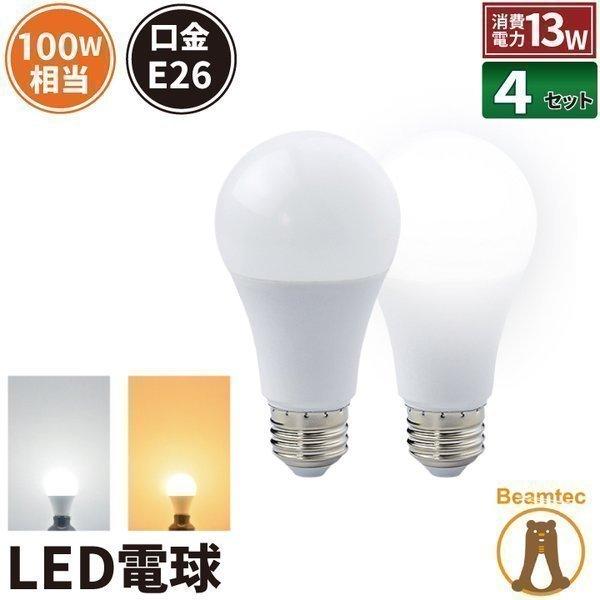 4個セット LED E26 100w相当 PS60 広配光 一般電球 電球色 昼光色 1520ルーメ...