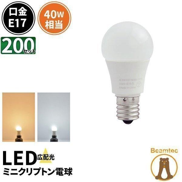 200個セット LED電球 E17 ミニクリプトン 40W 相当 電球色 昼光色 LDA5-E17C...