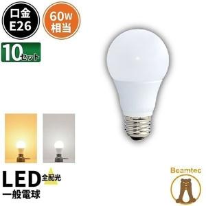 10個セット 3年保証 LED 電球 E26 60W 相当 密閉型器具対応 全配光 LED 電球色 昼白色 LDA6-G/Z60/BT--10｜brite