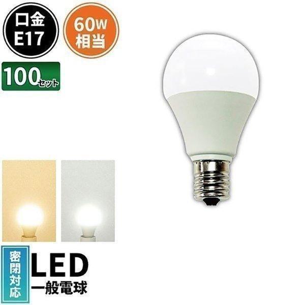 100個セット LED ミニクリプトン 電球 E17 口金 60W型相当 電球色 昼光色 LDA7-...