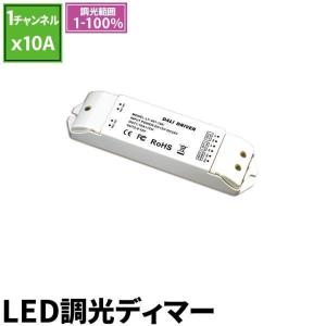 Led調光ディマー 1チャンネルｘ10a Dali 調光器 Ldb 0110dali ウィルマート