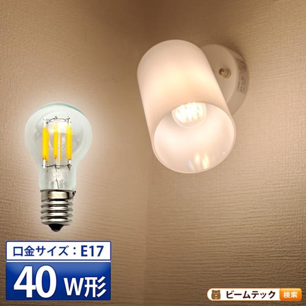 LED電球 E17 40W 相当 電球色 フィラメント クリアー 電球 エジソン レトロ 北欧 LD...