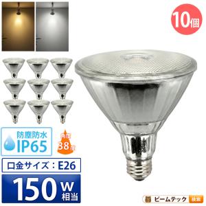 Panasonic（パナソニック） LED電球 ハイビーム電球タイプ 屋内・屋外
