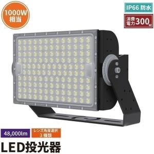 LED投光器 300W 投光器 LED 屋外 看板 駐車場 倉庫 工場 作業灯 防犯灯 LED高天井用照明器具 LEG300 ビームテック｜brite