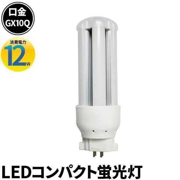LED 蛍光灯 GX10q 電源内蔵 FDL コンパクト型 LED FDL 27形 グロー式工事不要...