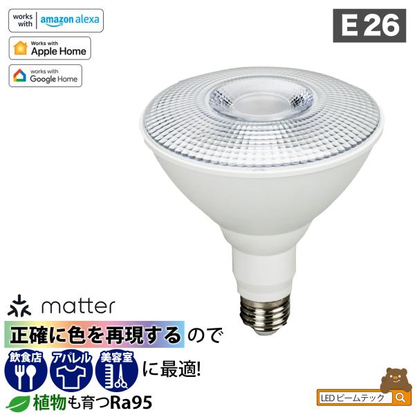 スマート リモコン LED 植物育成 水耕栽培 観葉 植物 育成 ガーデニング E26 調光 音声 ...
