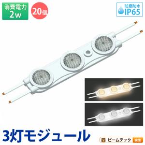 TAIKOO 100-3 LEDモジュールAC100V昼光色6500K 35個 TAIKOO 100-3 - ファーストシステム｜First System