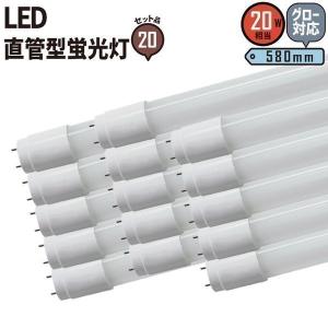 【廃番】LED蛍光灯 20w形 60cm 20本セット ベースライト 昼白色 LTG20YT--20 ビームテック