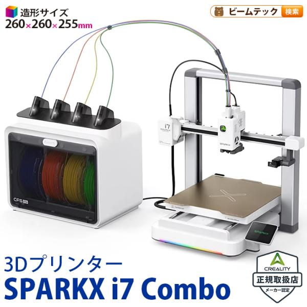 Creality SPARKX-i7Combo 3Dプリンター 家庭用 AIフォト 3Dモデリング不...