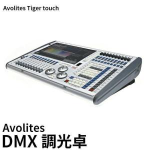 Avolites Tiger Touch 2 Avolites TT2 Avolites DMX 調光卓