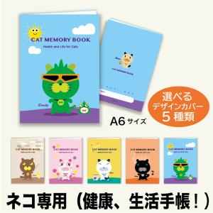 猫の健康手帳（CAT MEMORY BOOK-ブルー）ネコ手帳　キャット　猫イラスト　