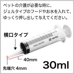 シリンジ ペット 30ml ×5本 犬 猫 高...の詳細画像1