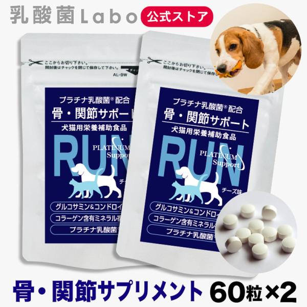 犬 関節 サプリ RUN ラン プロテタイト グルコサミン コンドロイチン ビタミンD3 プラチナ乳...