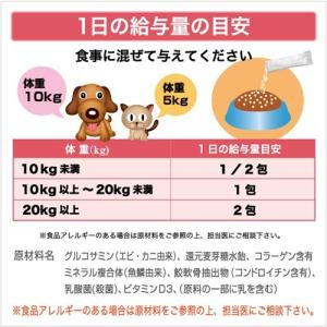 犬 猫 関節 サプリ 動物用サプリメント ペッ...の詳細画像5