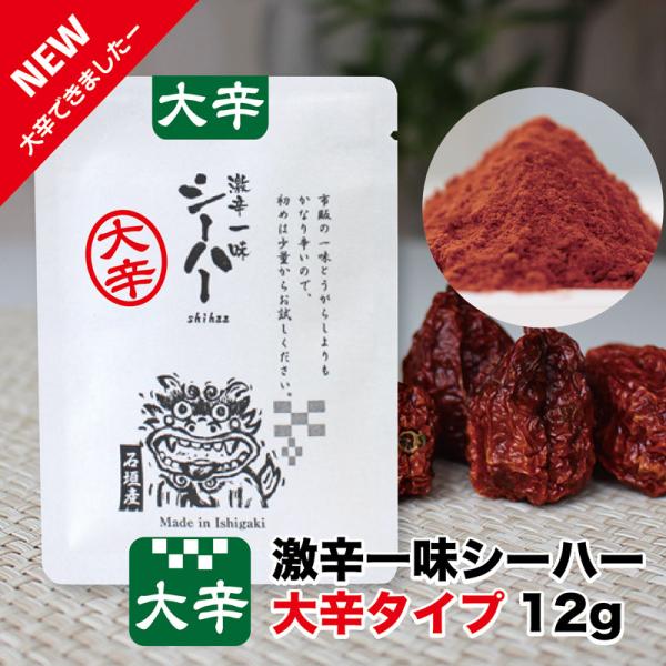 激辛 大辛 一味 唐辛子 とうがらし うどん そば 餃子 焼き鳥 カレー お好み焼き 辛い 風味 国...