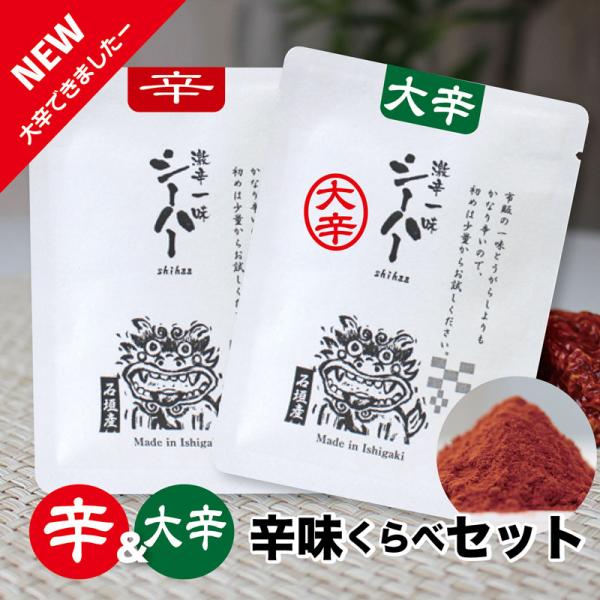 激辛 大辛 一味 唐辛子 とうがらし うどん そば 餃子 焼き鳥 カレー お好み焼き 国産 島とうが...