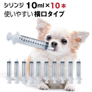 シリンジ 犬 猫 ペット 給餌 針なし 注射器 スポイト お水 薬を与える 介護 10ml×10本 ...