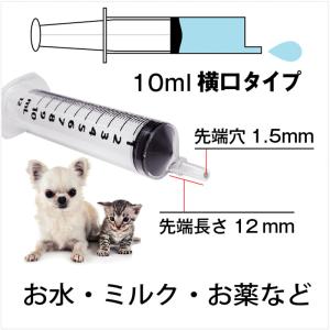 シリンジ ペット 10ml ×10本 犬 猫 ...の詳細画像1