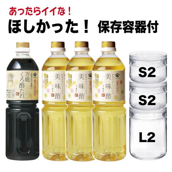 庄分酢 美味酢 黒酢 たれ 送料無料 お酢 調味酢 合せ酢 ピクルス 浅漬け らっきょ きんぴら 生...