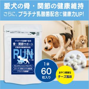 犬 猫 関節 サプリ 動物用サプリメント ペッ...の詳細画像1