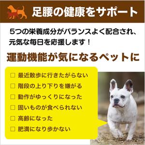 犬 猫 関節 サプリ 動物用サプリメント ペッ...の詳細画像4