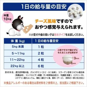 犬 猫 関節 サプリ 動物用サプリメント ペッ...の詳細画像5