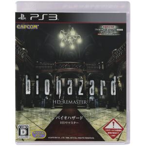 バイオハザード HDリマスター - PS3｜broad-shop