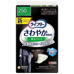 ライフリー さわやかパッド 男性用 250cc 一気に出る時も安心用 26cm 12枚 【ドッとモレも安心】｜broad-shop