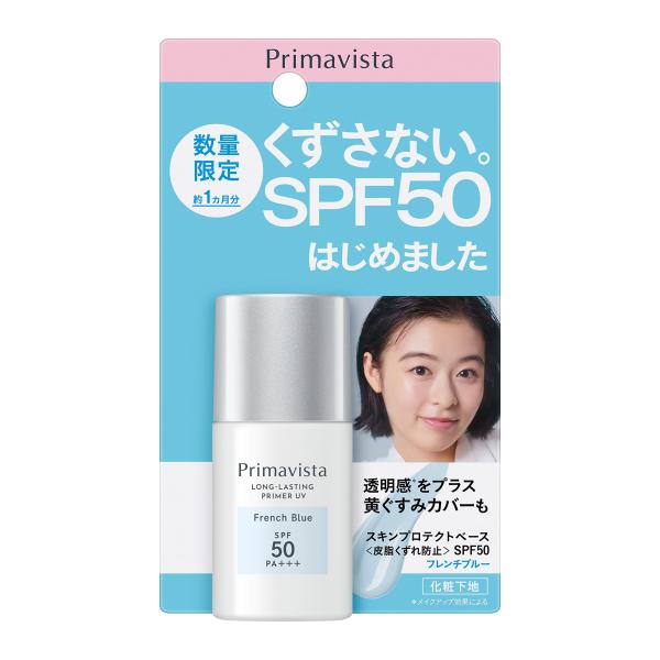 プリマヴィスタ スキンプロテクトベース＜皮脂くずれ防止＞ ＳＰＦ５０ フレンチブルー トライアルサイ...