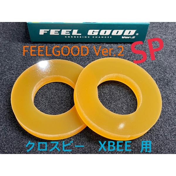 FEELGOOD Ver.2 SP　クロスビー（MN71S系） フロント＆リア用セット  XBEE　...