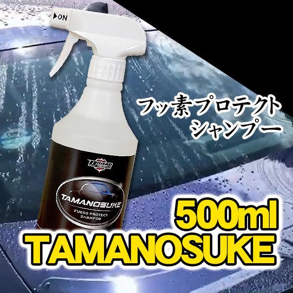 フッ素プロテクトシャンプー＜＜玉の助＞＞500ml