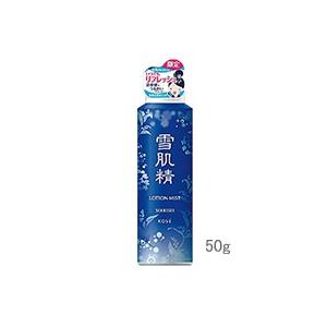 コーセー　雪肌精　ローション　ミスト　５０ｇ　（限定品）　｜broadstage