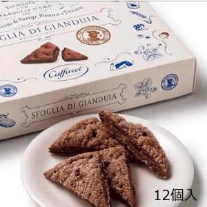 Caffarel カファレル 東京ジャンドゥーヤチョコパイ 東京駅限定 12個入 夏期クール便推奨 S29394 Broadstageブロードステージ 通販 Yahoo ショッピング