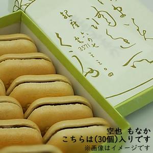 銀座 空也 もなか（30個）※化粧箱入※お日持ち : 発送日含み7日程度 ※配達日時指定不可